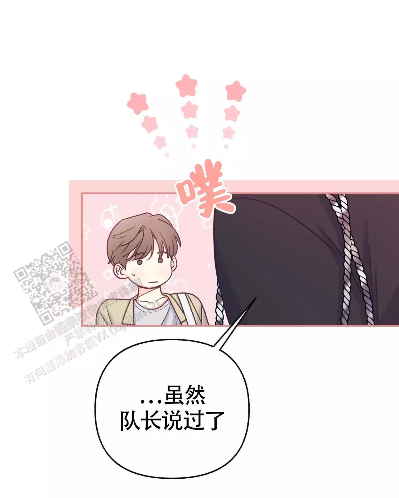 《邻居有超能力》漫画最新章节第18话免费下拉式在线观看章节第【23】张图片