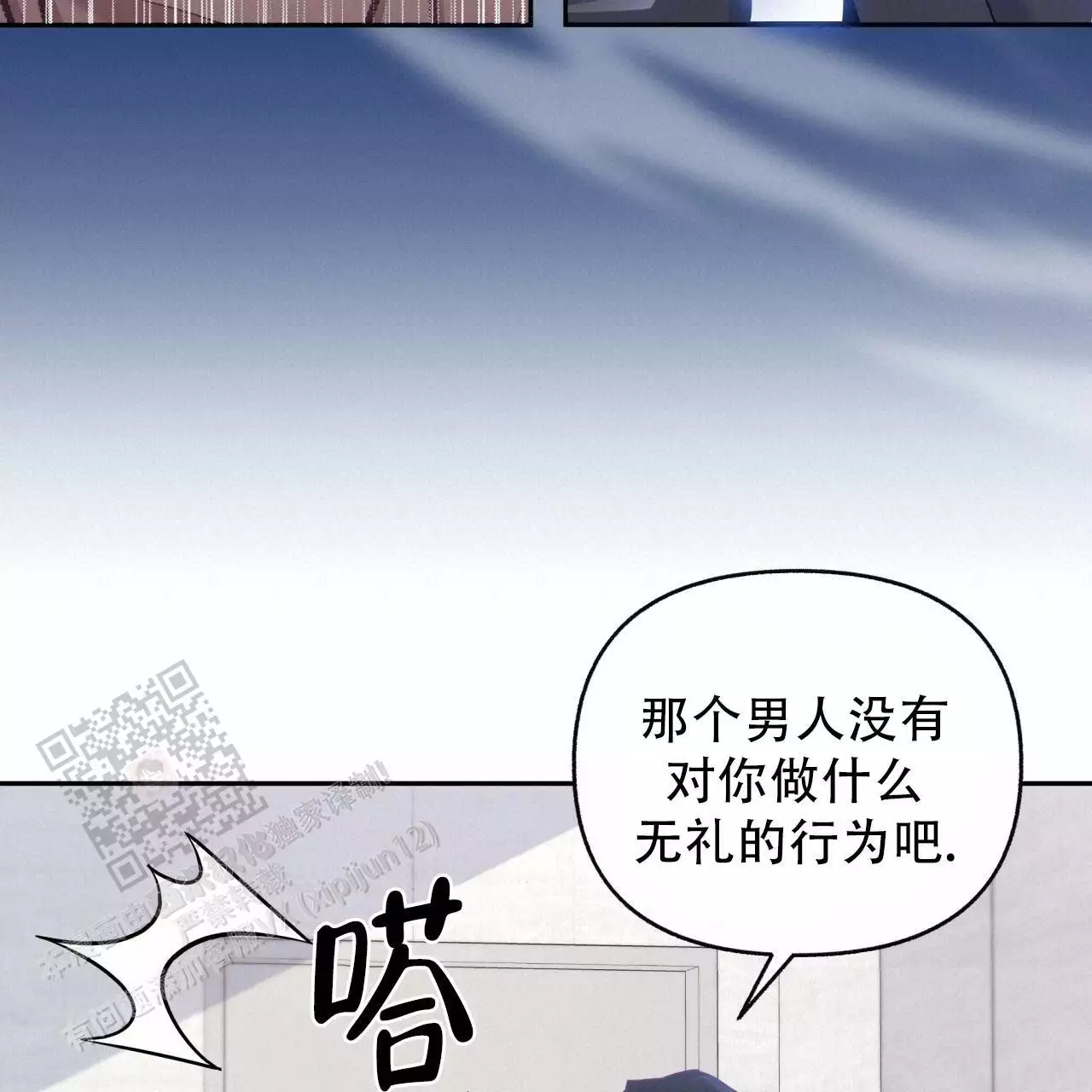 《邻居有超能力》漫画最新章节第19话免费下拉式在线观看章节第【39】张图片