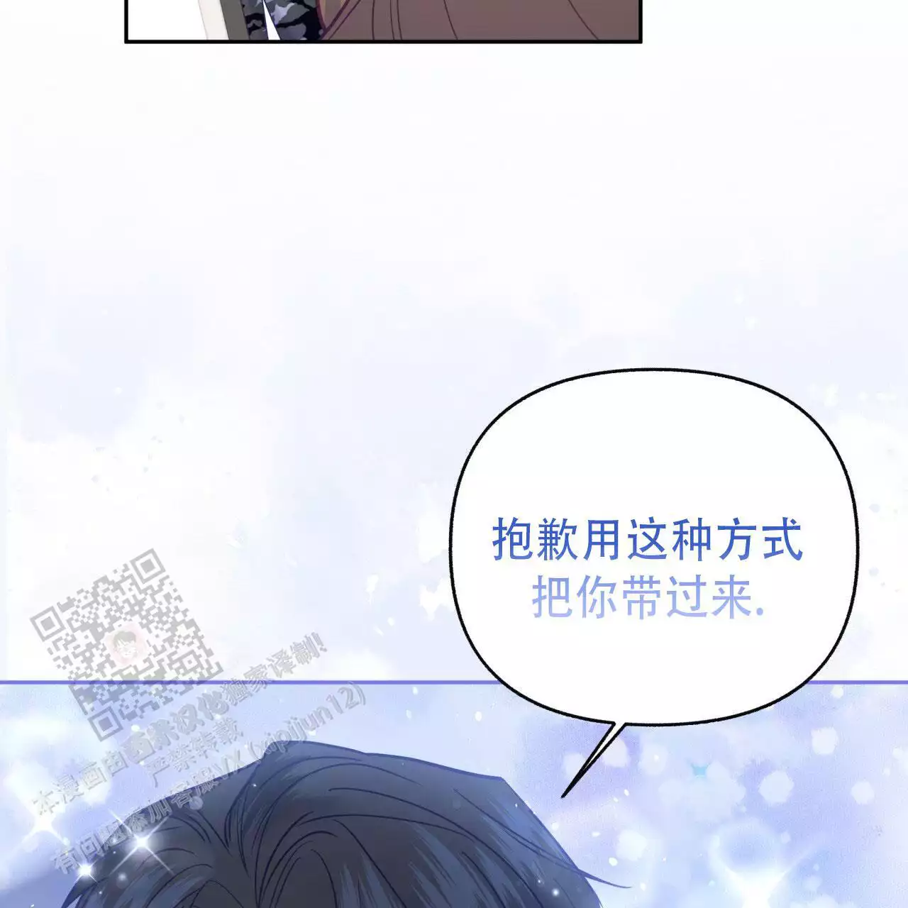 《邻居有超能力》漫画最新章节第19话免费下拉式在线观看章节第【15】张图片