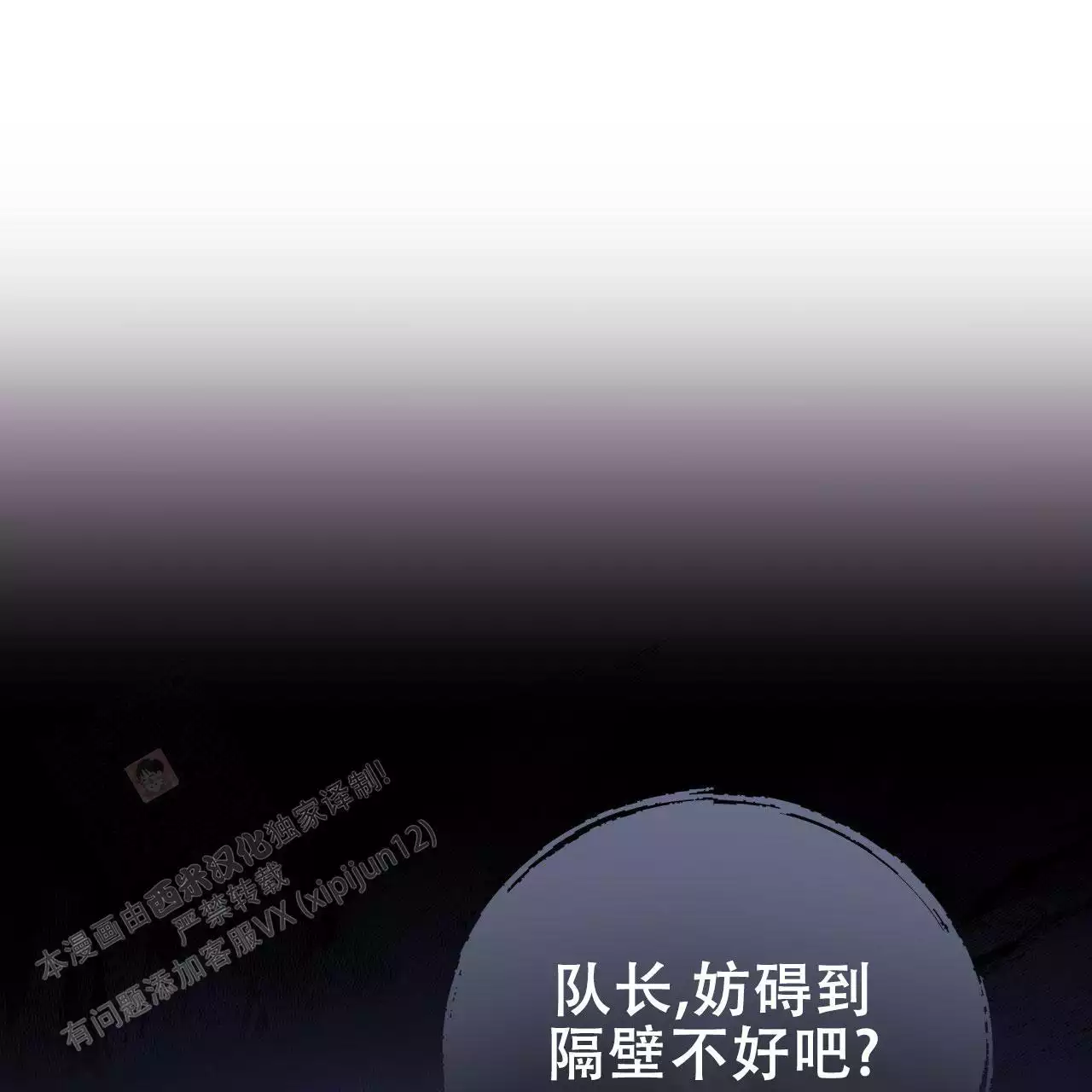 《邻居有超能力》漫画最新章节第14话免费下拉式在线观看章节第【1】张图片