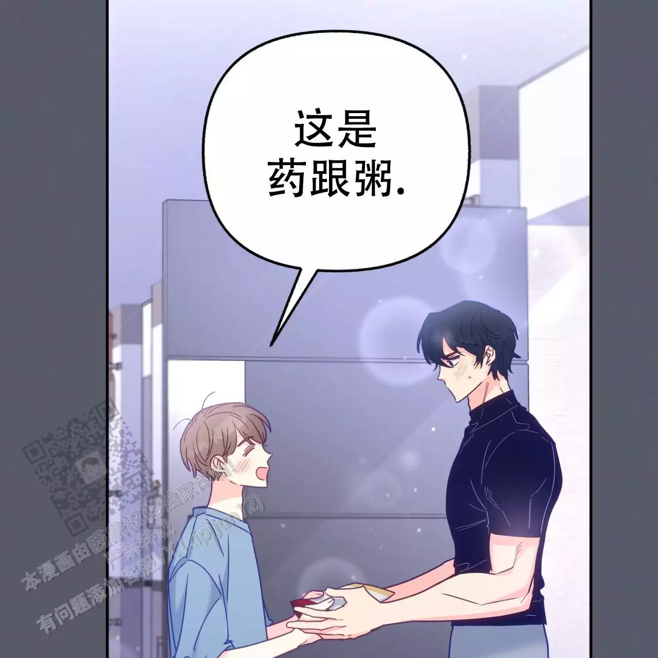 《邻居有超能力》漫画最新章节第15话免费下拉式在线观看章节第【45】张图片