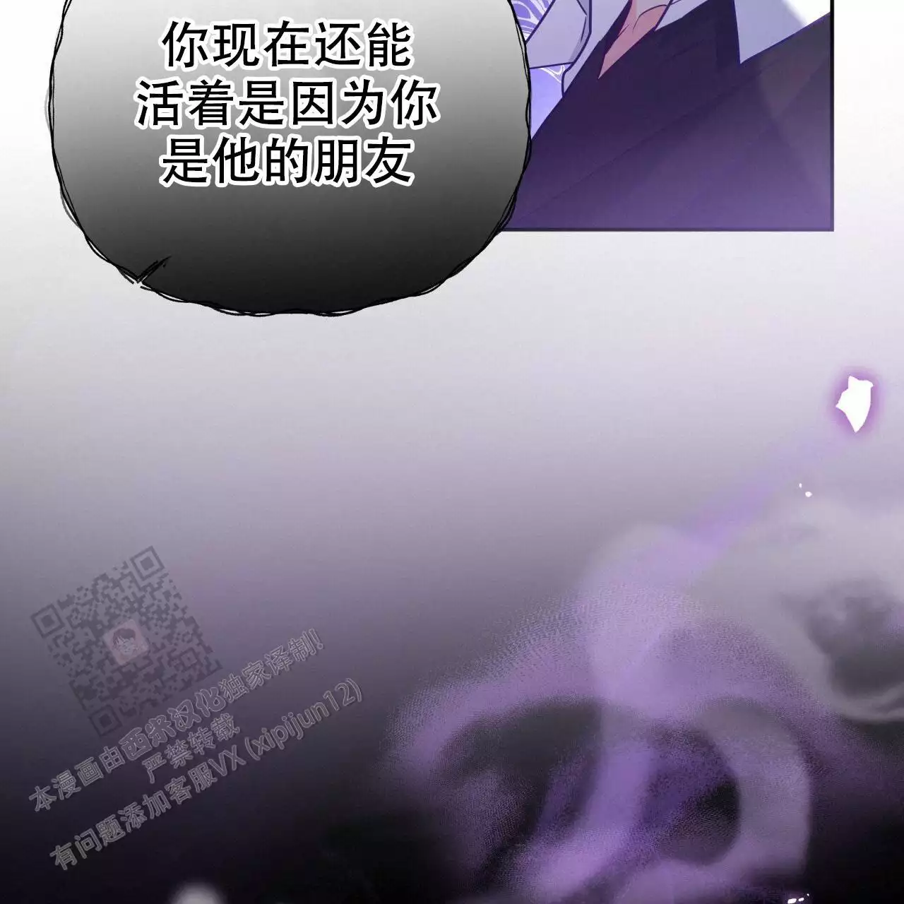 《邻居有超能力》漫画最新章节第16话免费下拉式在线观看章节第【73】张图片