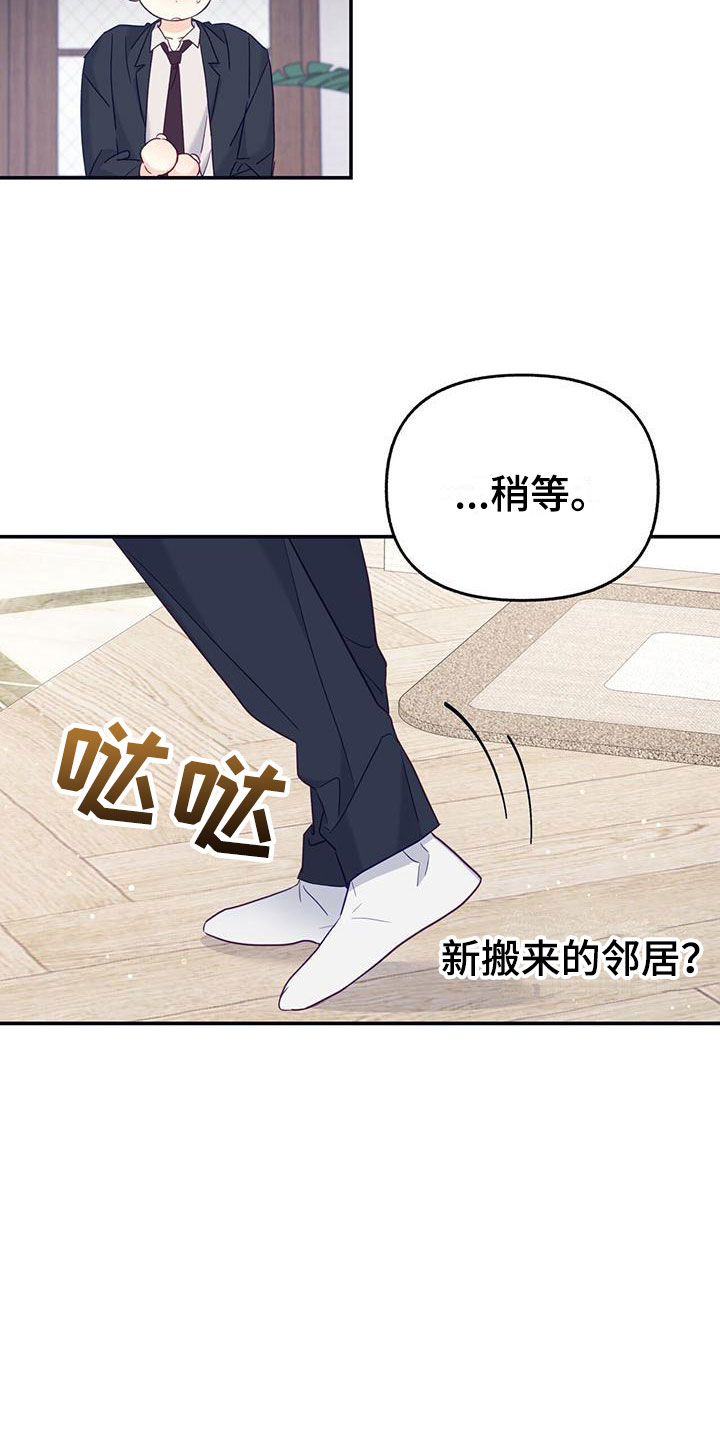 《邻居有超能力》漫画最新章节第4话免费下拉式在线观看章节第【45】张图片