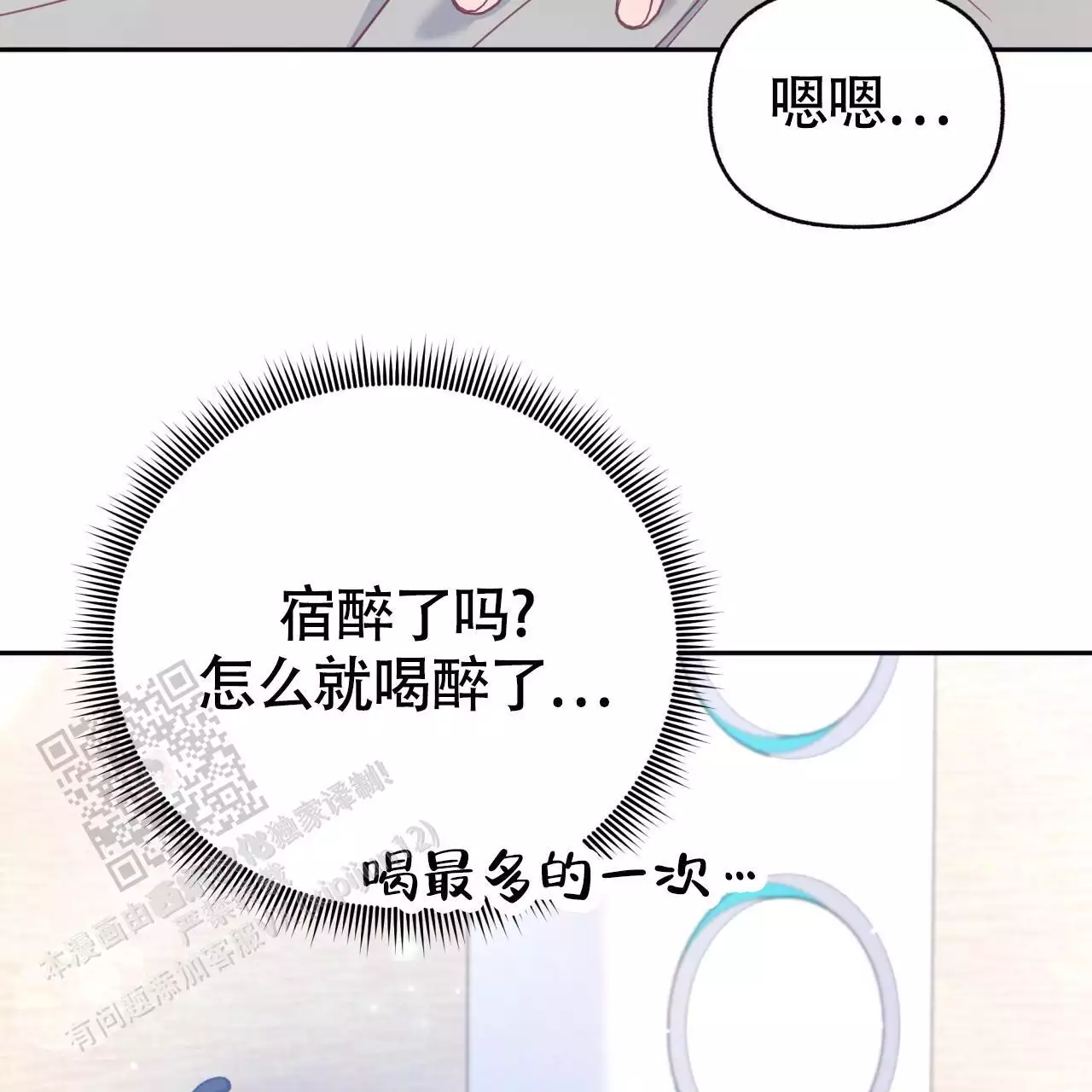 《邻居有超能力》漫画最新章节第17话免费下拉式在线观看章节第【5】张图片