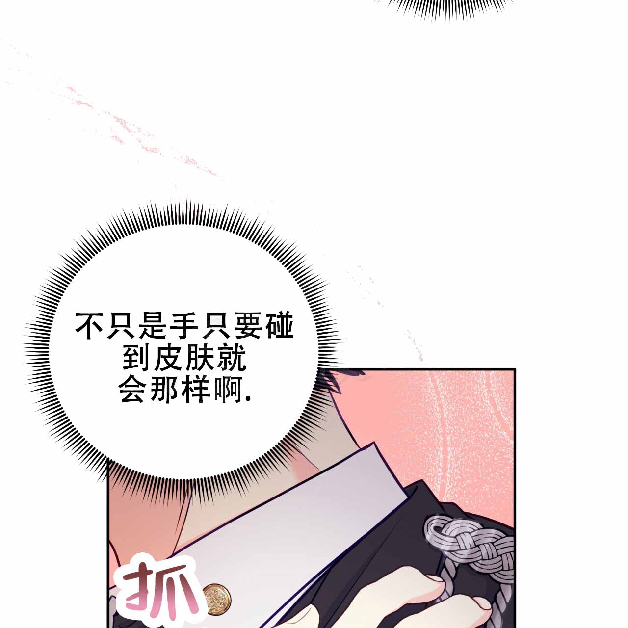 《邻居有超能力》漫画最新章节第11话免费下拉式在线观看章节第【103】张图片