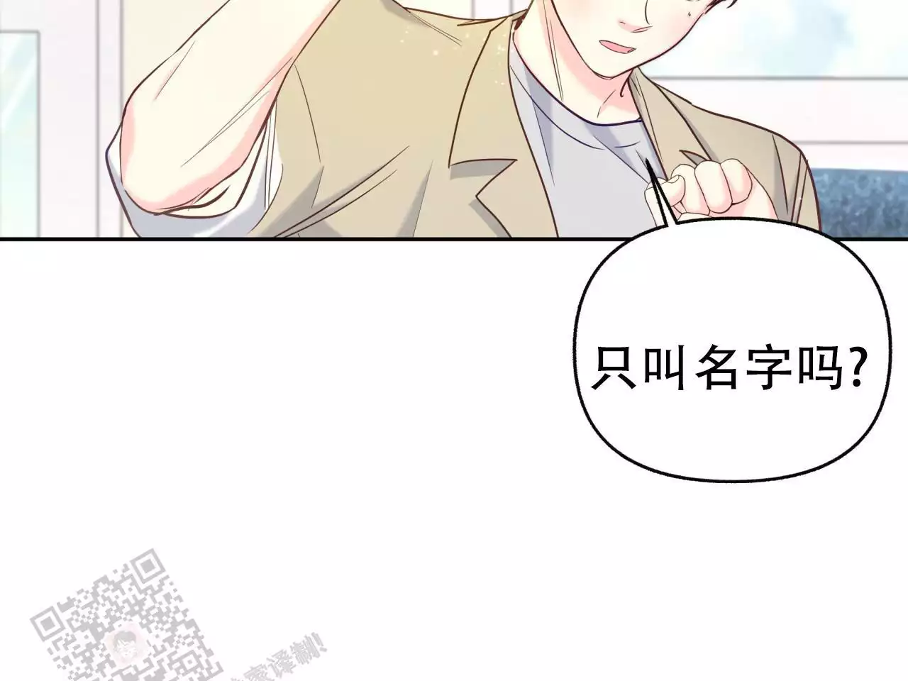 《邻居有超能力》漫画最新章节第21话免费下拉式在线观看章节第【69】张图片