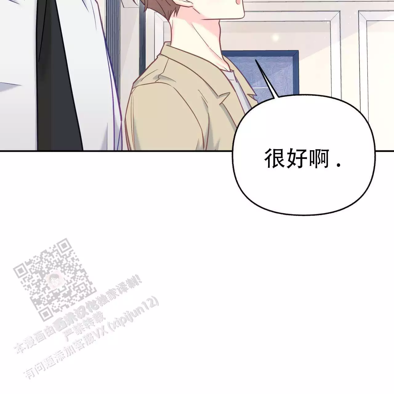 《邻居有超能力》漫画最新章节第20话免费下拉式在线观看章节第【53】张图片