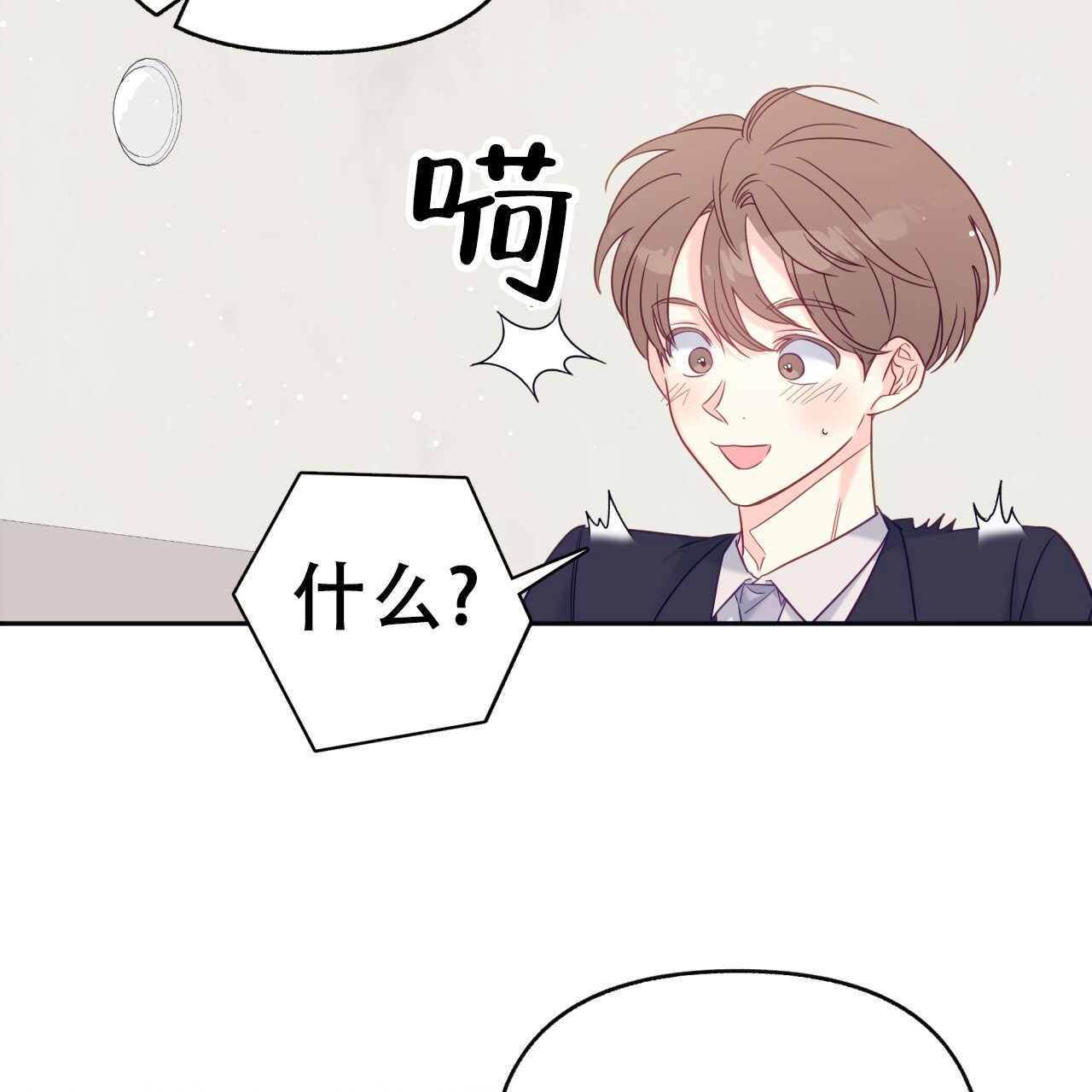 《邻居有超能力》漫画最新章节第5话免费下拉式在线观看章节第【81】张图片