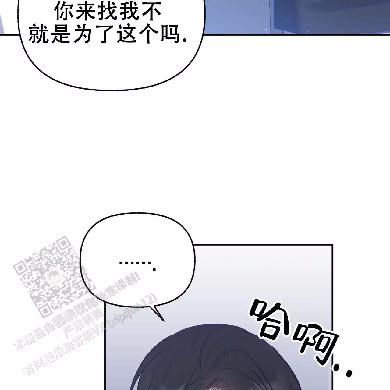 《邻居有超能力》漫画最新章节第14话免费下拉式在线观看章节第【53】张图片