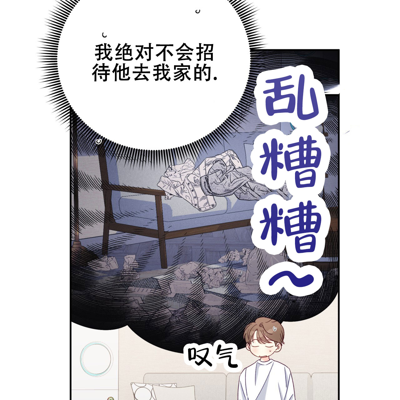 《邻居有超能力》漫画最新章节第7话免费下拉式在线观看章节第【51】张图片