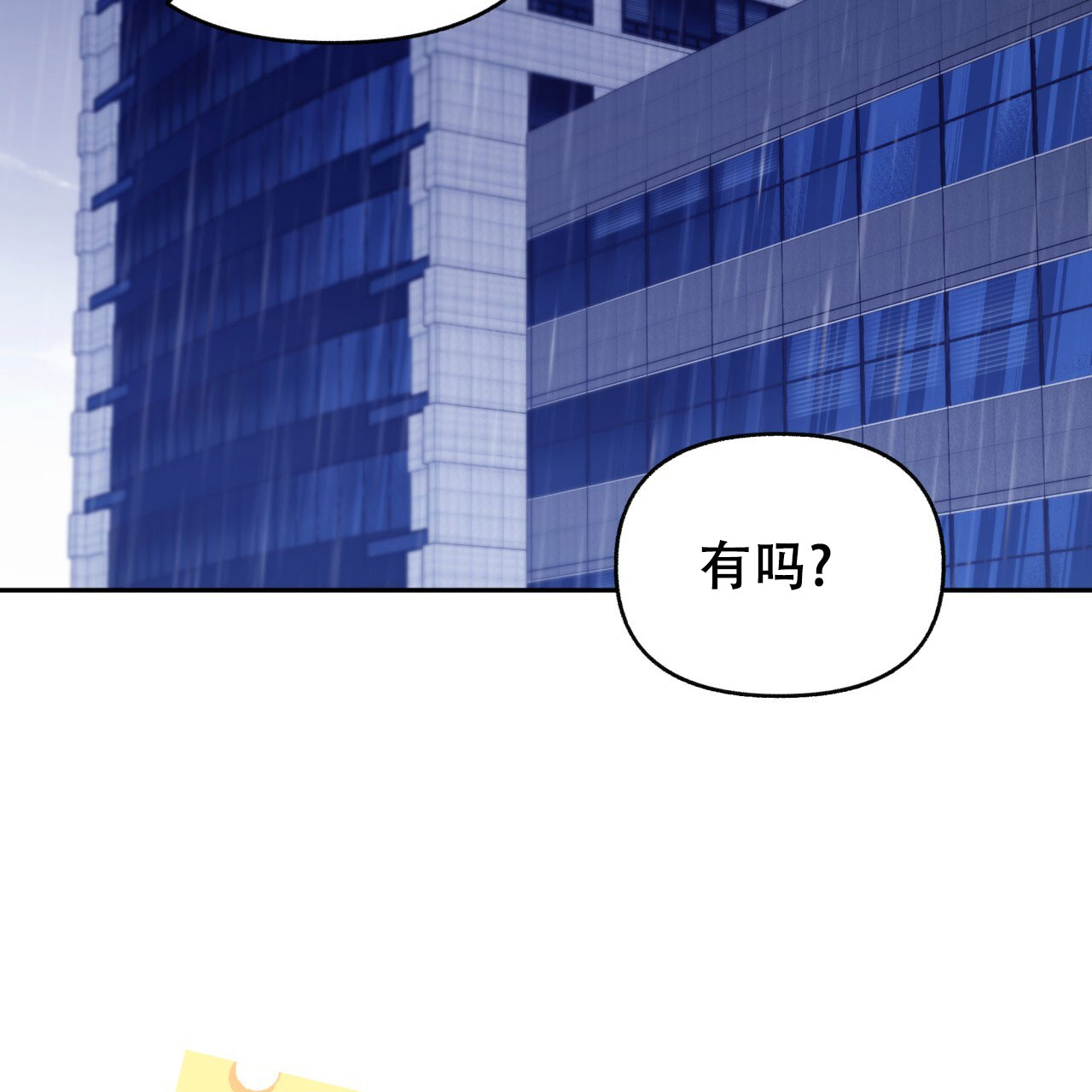 《邻居有超能力》漫画最新章节第9话免费下拉式在线观看章节第【117】张图片