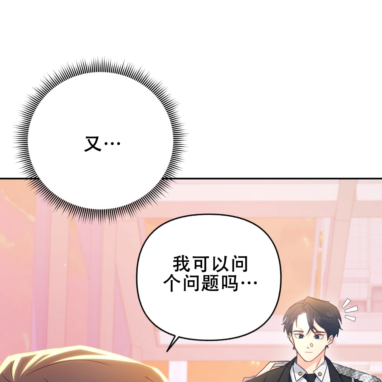 《邻居有超能力》漫画最新章节第11话免费下拉式在线观看章节第【27】张图片