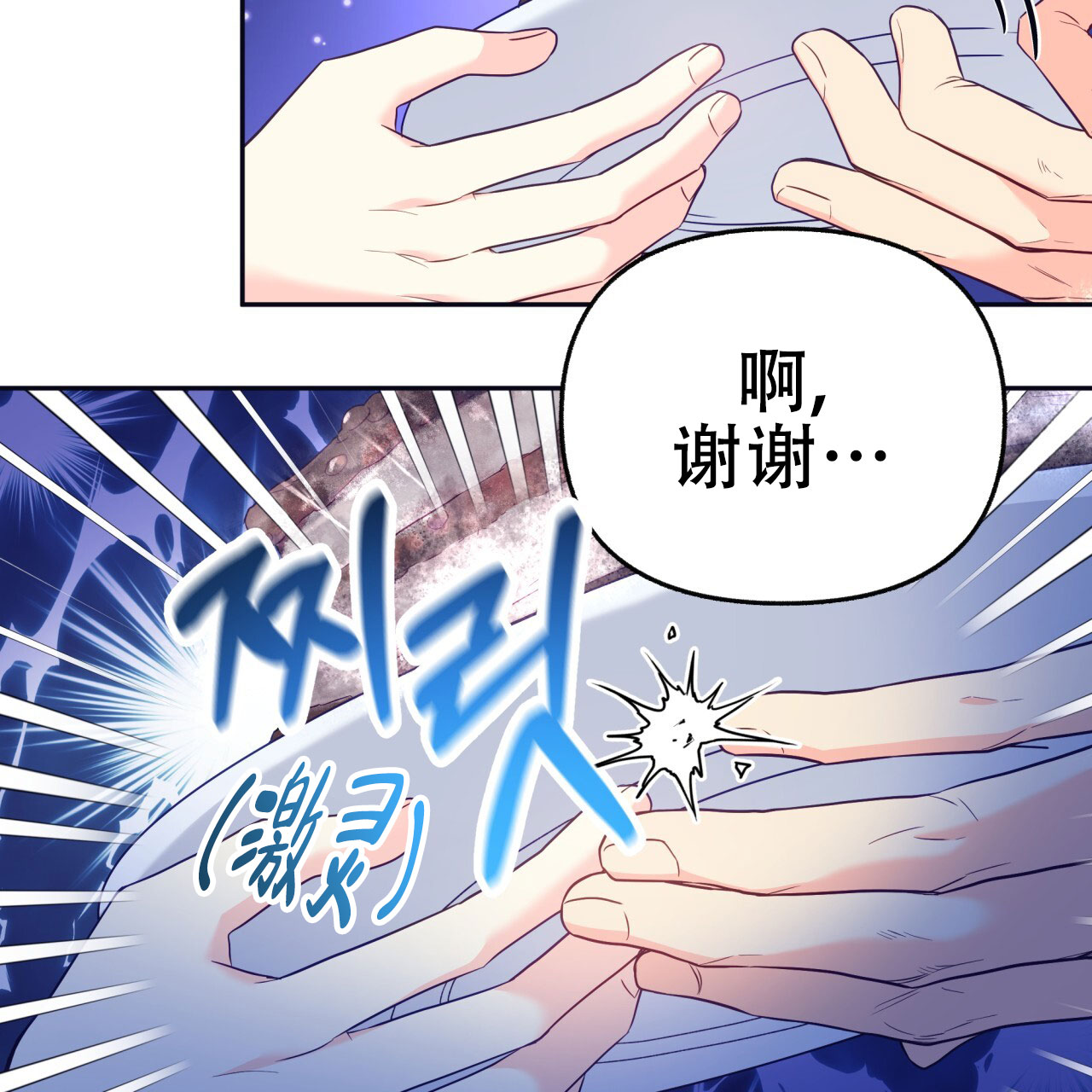 《邻居有超能力》漫画最新章节第5话免费下拉式在线观看章节第【23】张图片