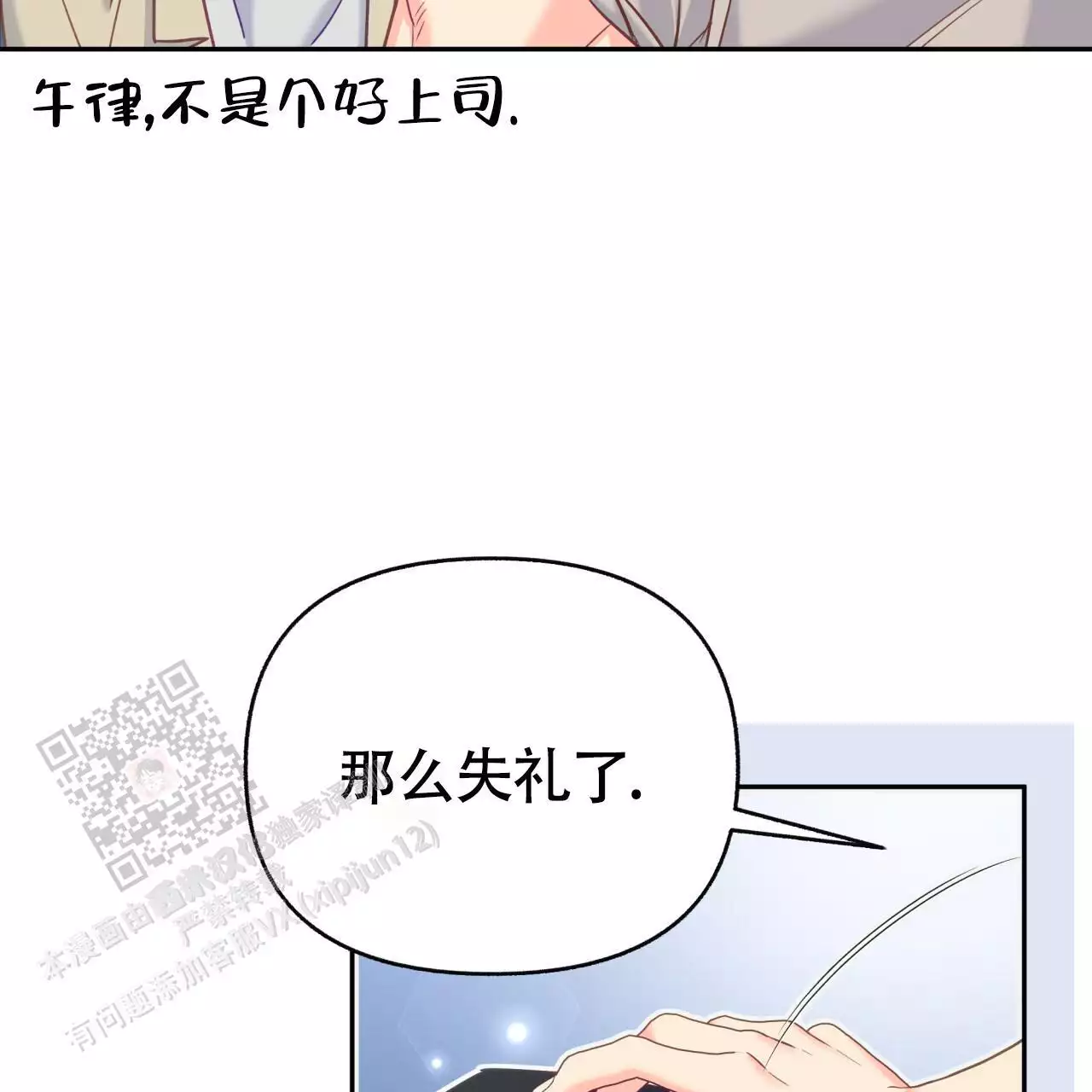 《邻居有超能力》漫画最新章节第18话免费下拉式在线观看章节第【57】张图片