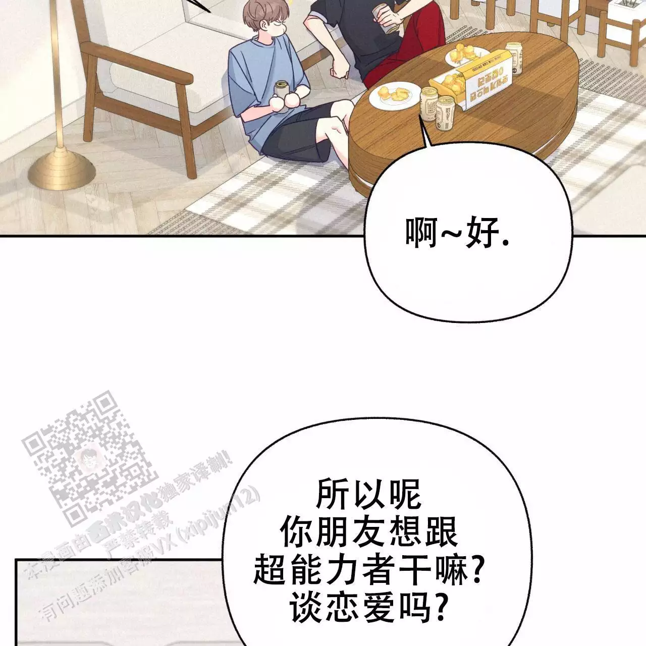 《邻居有超能力》漫画最新章节第13话免费下拉式在线观看章节第【37】张图片