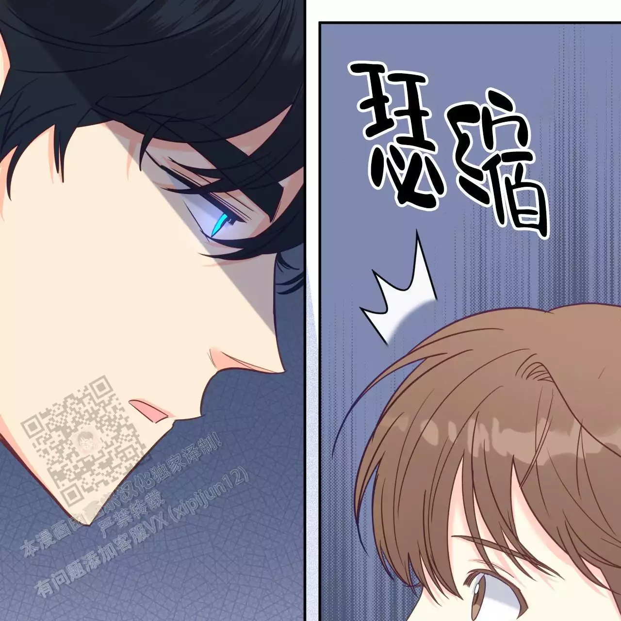 《邻居有超能力》漫画最新章节第21话免费下拉式在线观看章节第【41】张图片