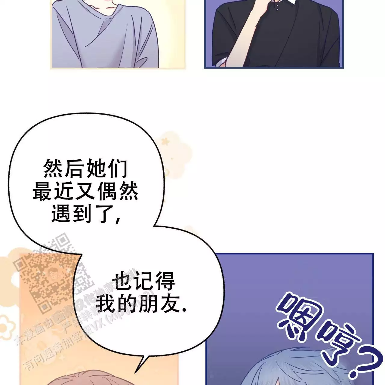 《邻居有超能力》漫画最新章节第13话免费下拉式在线观看章节第【21】张图片