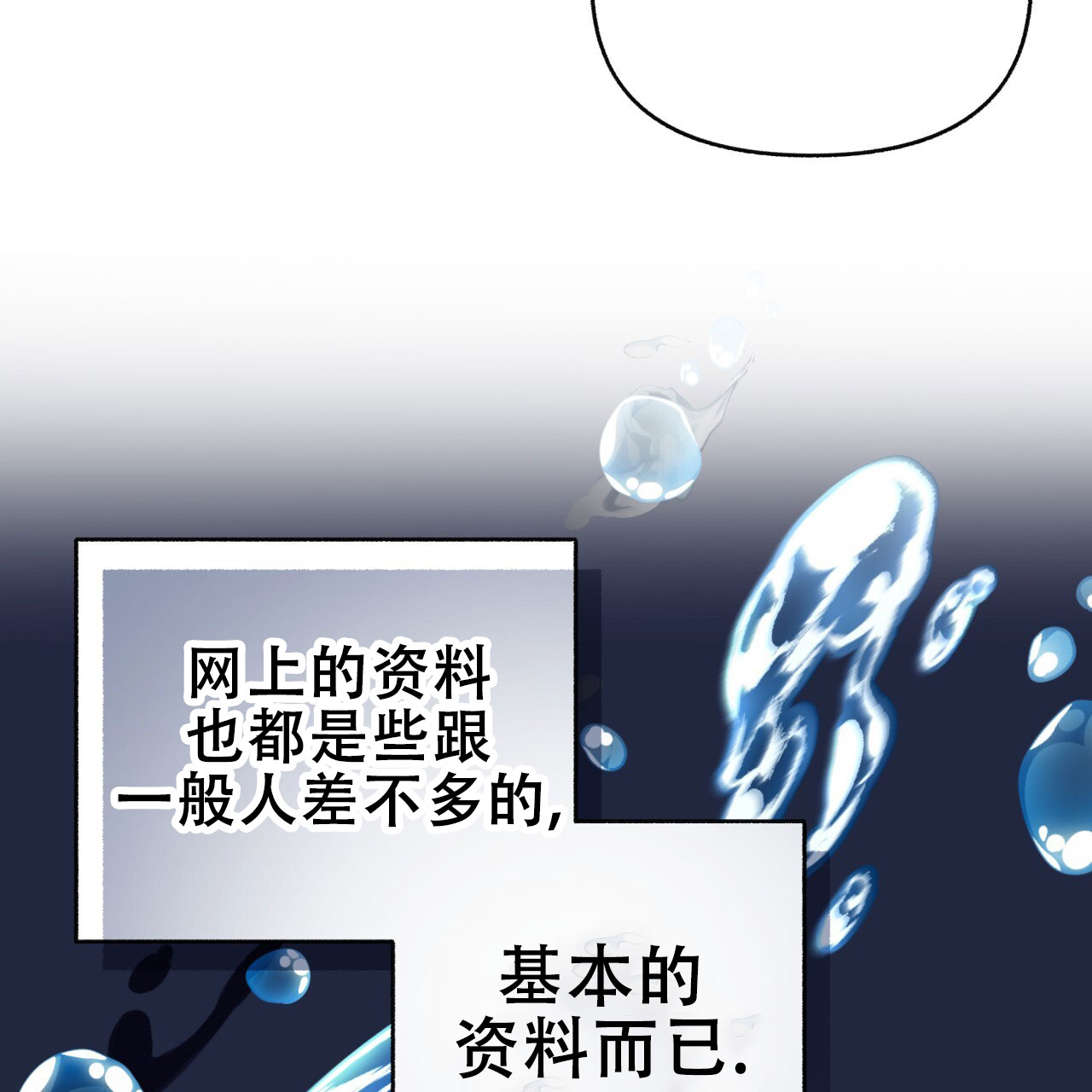 《邻居有超能力》漫画最新章节第6话免费下拉式在线观看章节第【81】张图片