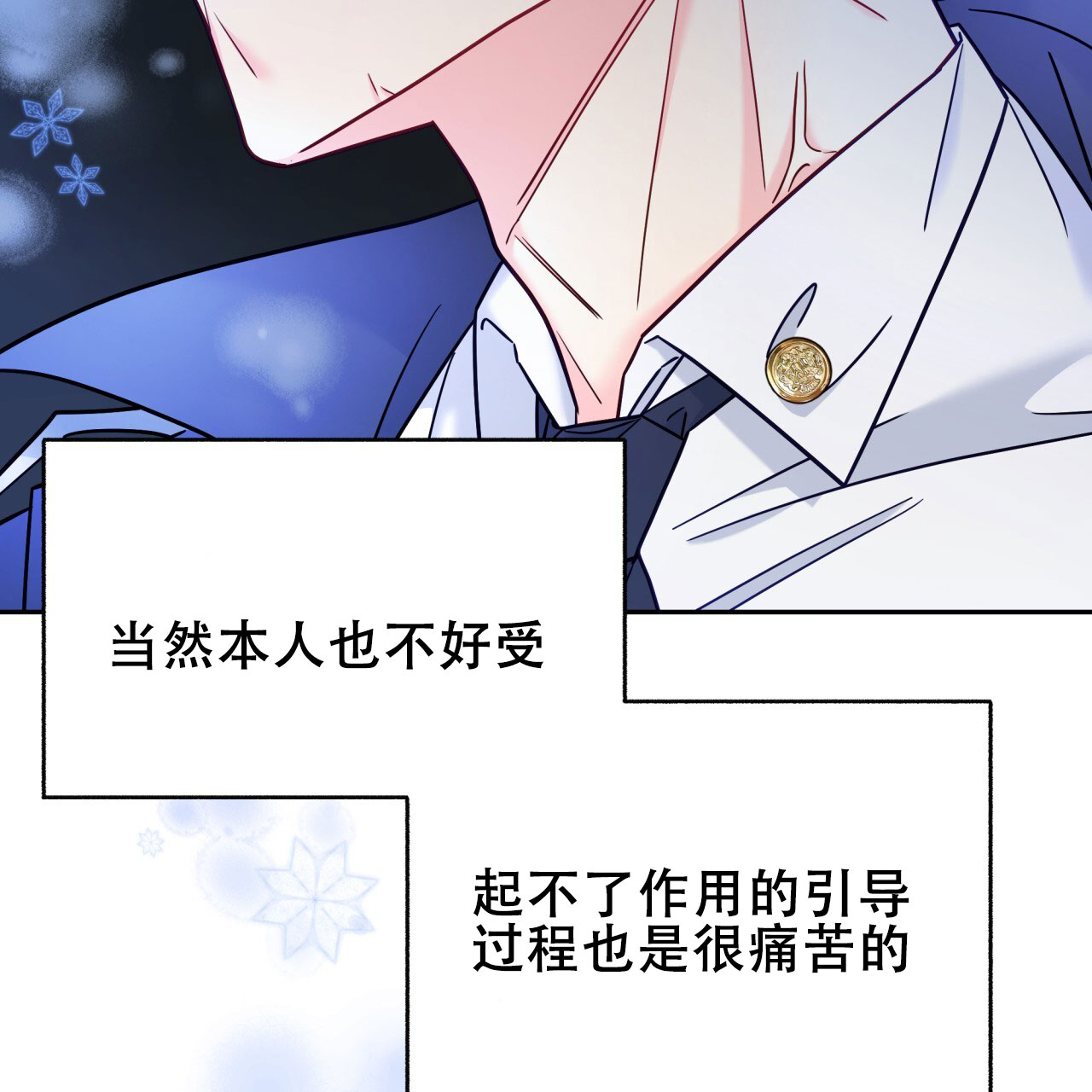 《邻居有超能力》漫画最新章节第9话免费下拉式在线观看章节第【65】张图片