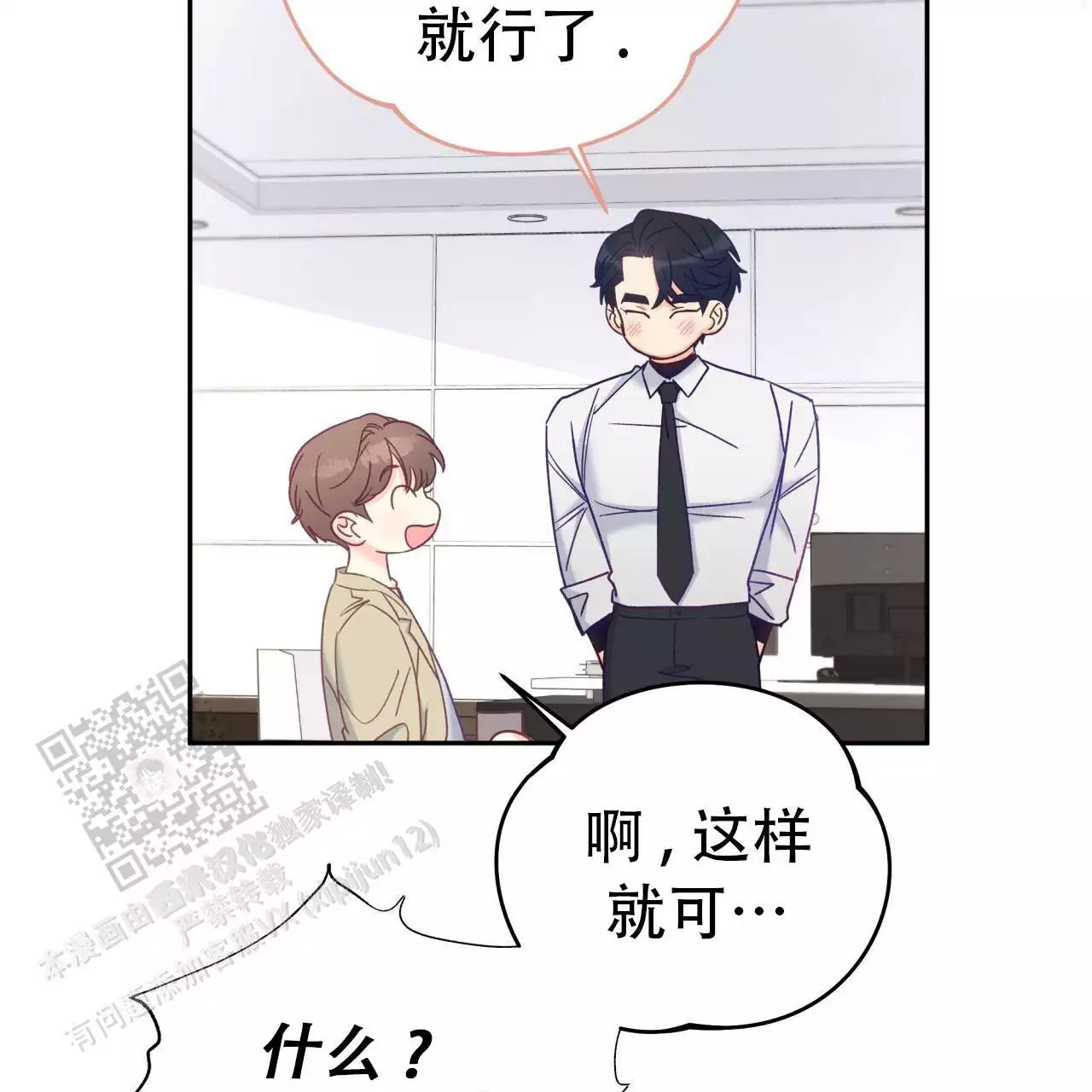 《邻居有超能力》漫画最新章节第19话免费下拉式在线观看章节第【97】张图片