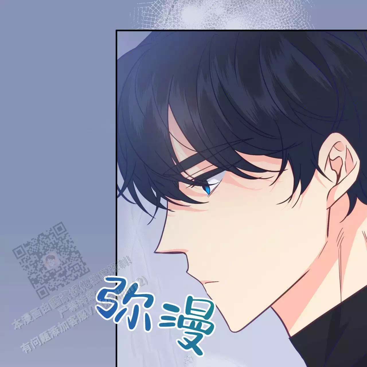 《邻居有超能力》漫画最新章节第14话免费下拉式在线观看章节第【67】张图片