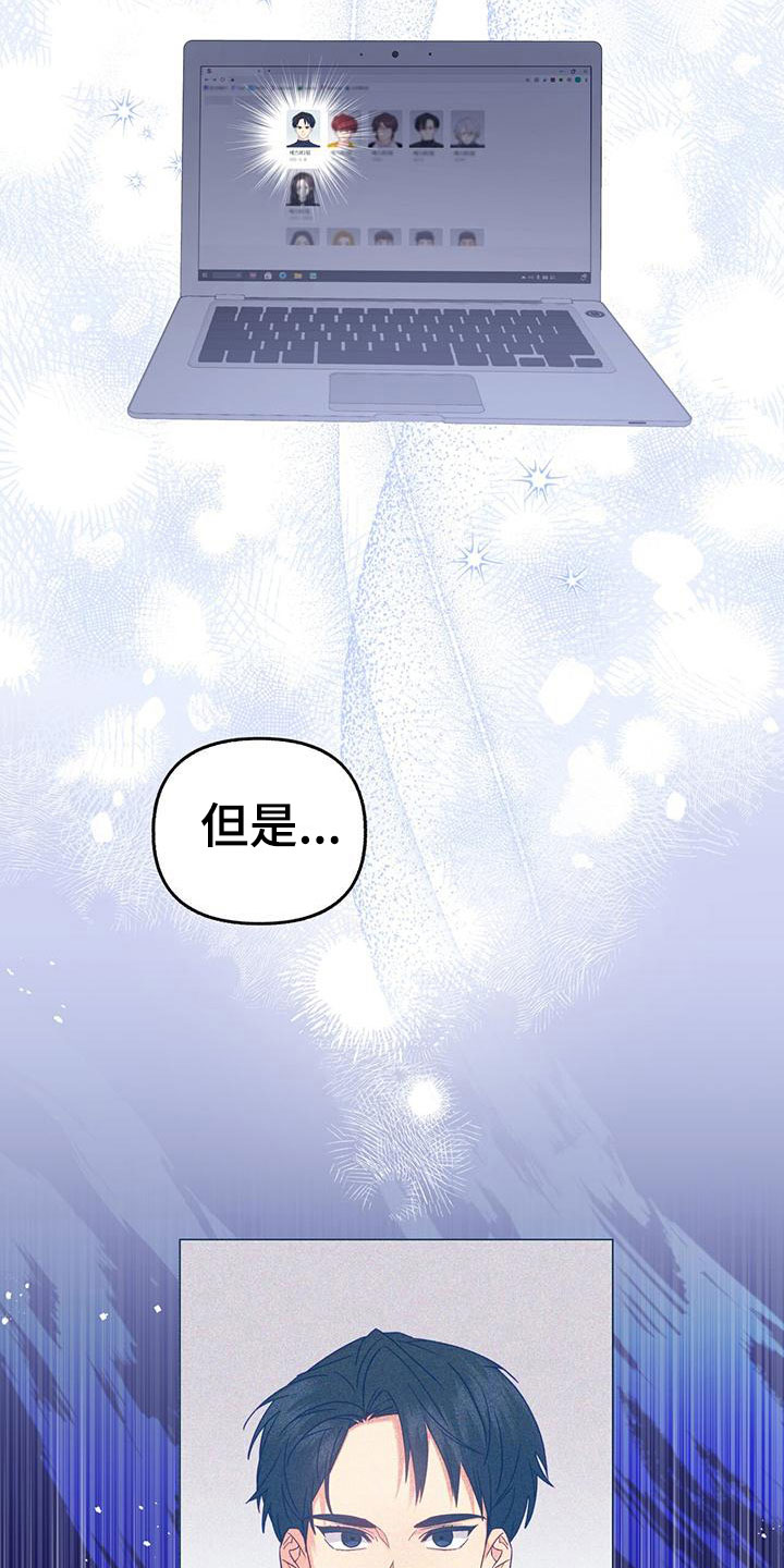 《邻居有超能力》漫画最新章节第3话免费下拉式在线观看章节第【31】张图片