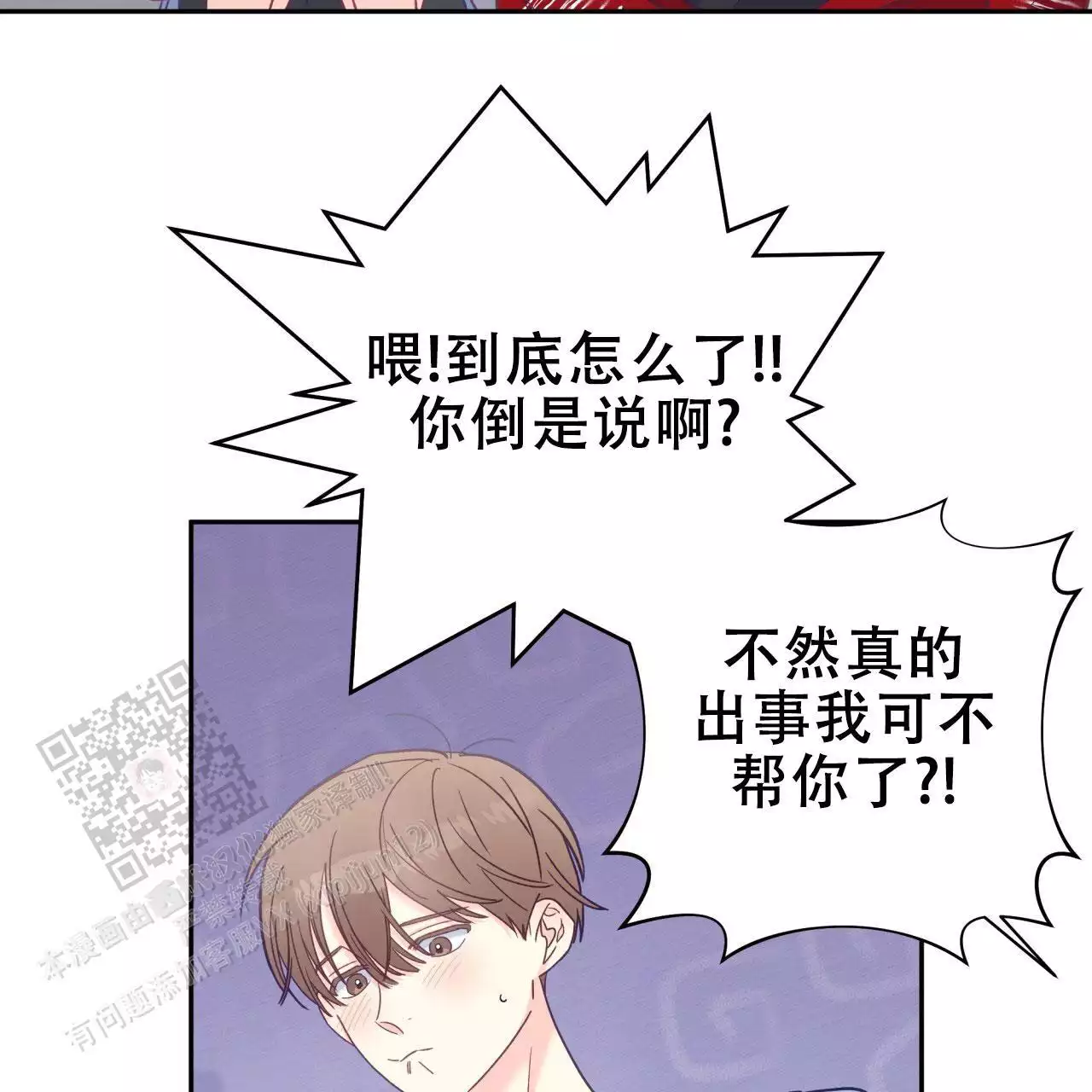 《邻居有超能力》漫画最新章节第13话免费下拉式在线观看章节第【13】张图片