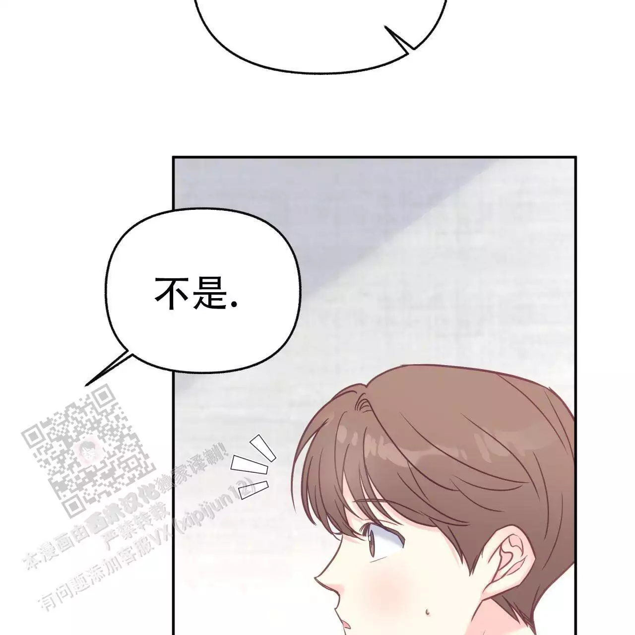 《邻居有超能力》漫画最新章节第19话免费下拉式在线观看章节第【5】张图片