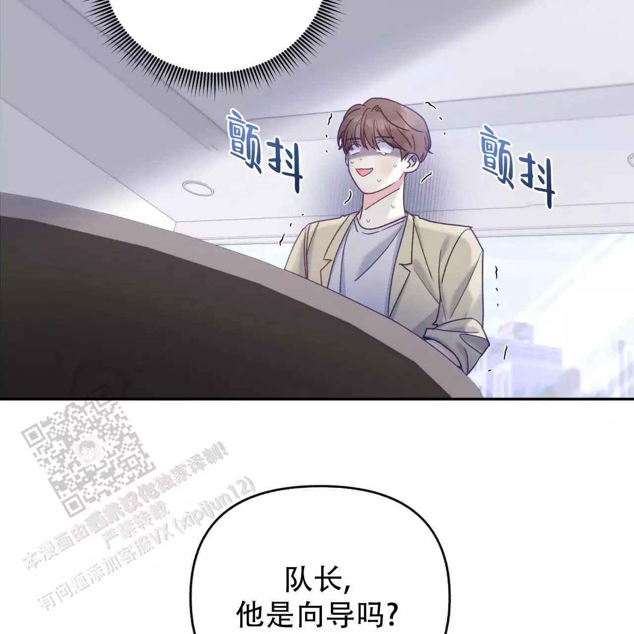 《邻居有超能力》漫画最新章节第19话免费下拉式在线观看章节第【3】张图片