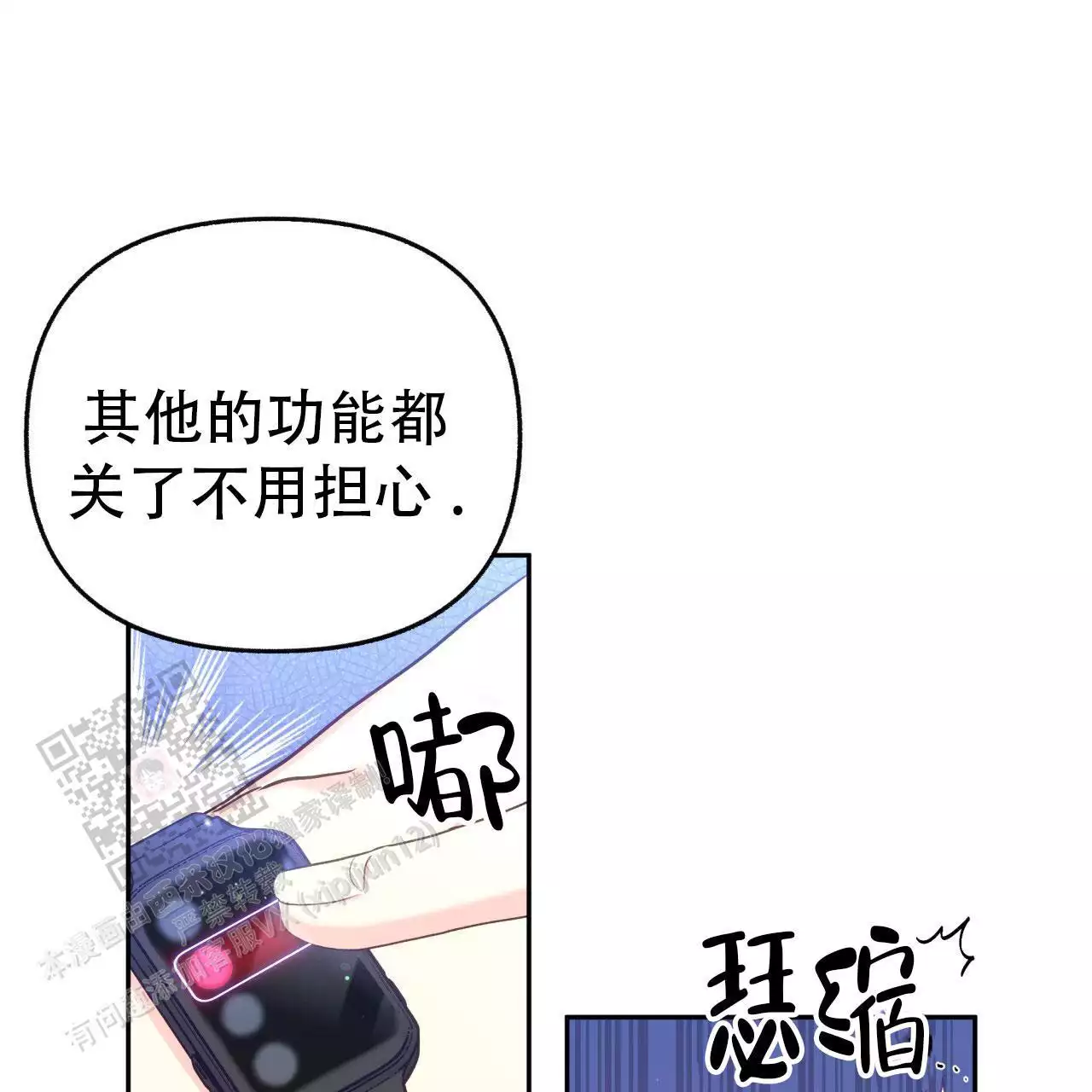 《邻居有超能力》漫画最新章节第20话免费下拉式在线观看章节第【71】张图片