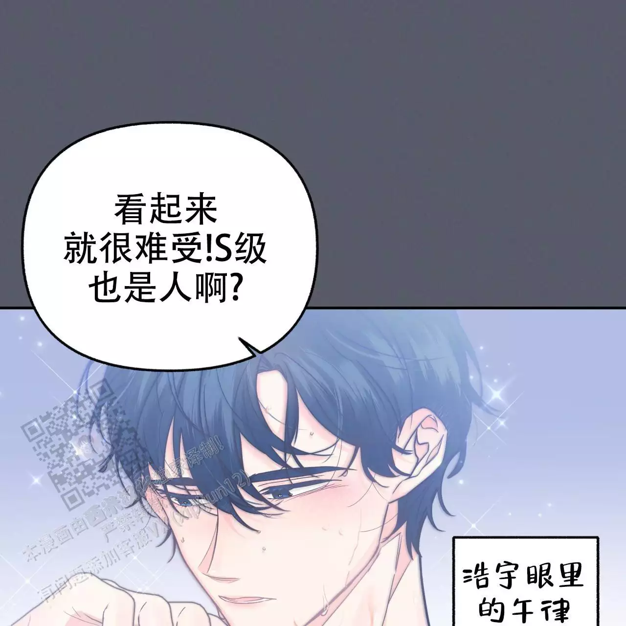 《邻居有超能力》漫画最新章节第15话免费下拉式在线观看章节第【27】张图片