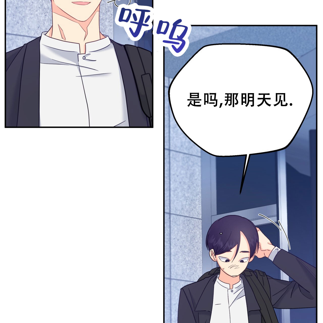 《邻居有超能力》漫画最新章节第10话免费下拉式在线观看章节第【83】张图片