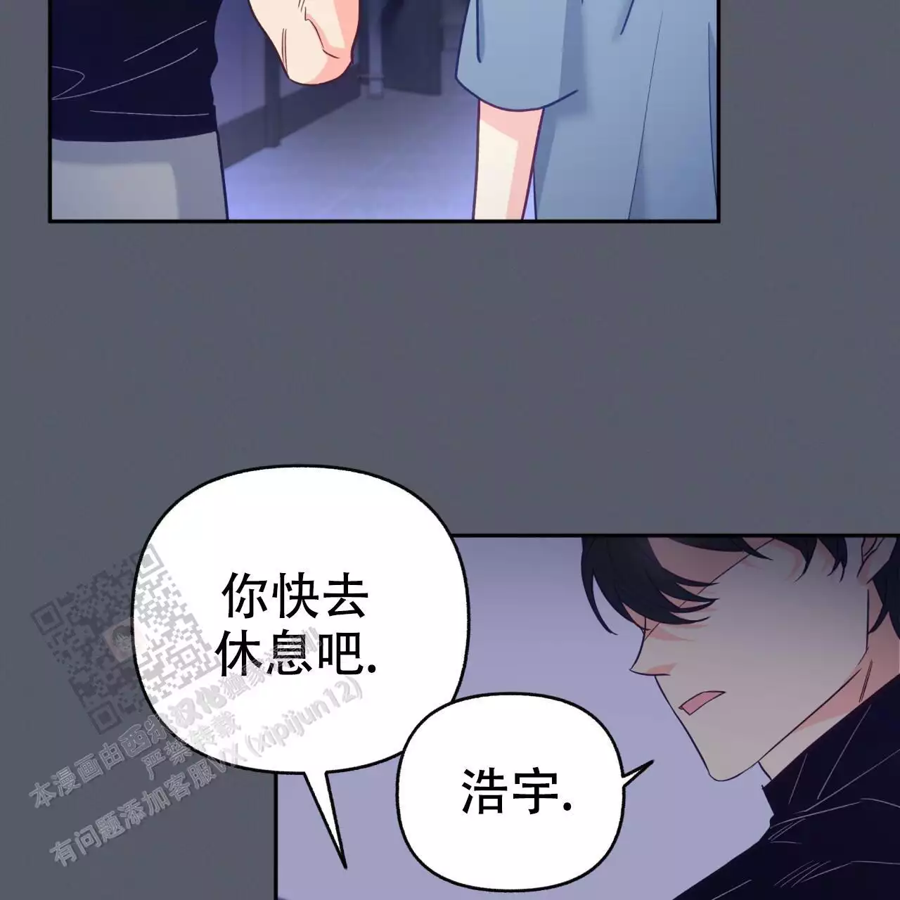 《邻居有超能力》漫画最新章节第15话免费下拉式在线观看章节第【87】张图片