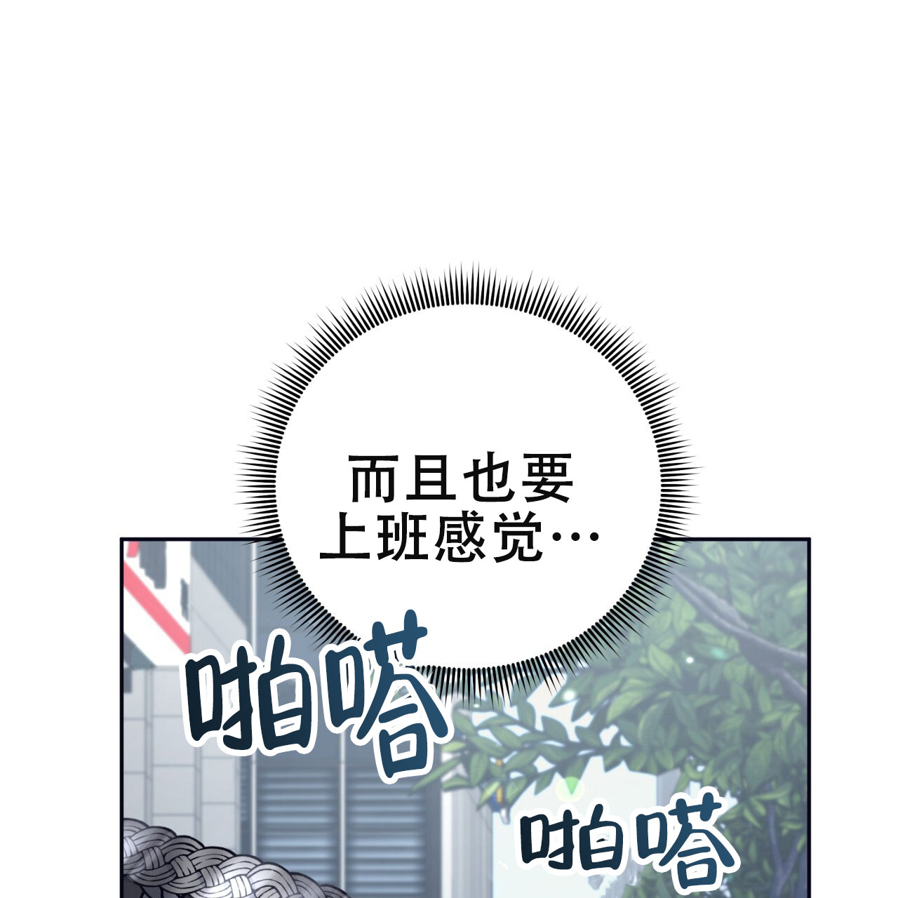 《邻居有超能力》漫画最新章节第6话免费下拉式在线观看章节第【27】张图片