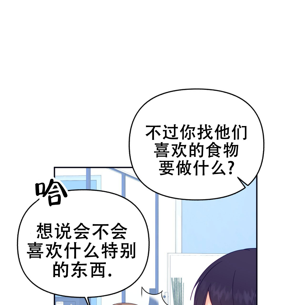 《邻居有超能力》漫画最新章节第6话免费下拉式在线观看章节第【95】张图片