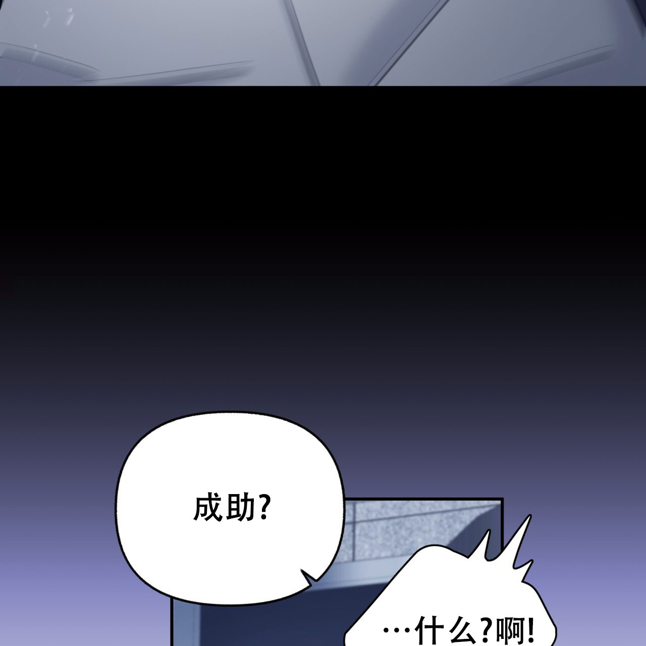 《邻居有超能力》漫画最新章节第10话免费下拉式在线观看章节第【53】张图片