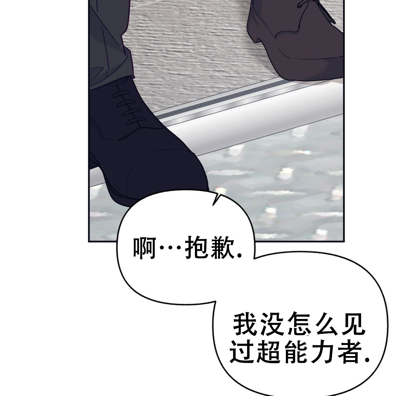 《邻居有超能力》漫画最新章节第5话免费下拉式在线观看章节第【89】张图片