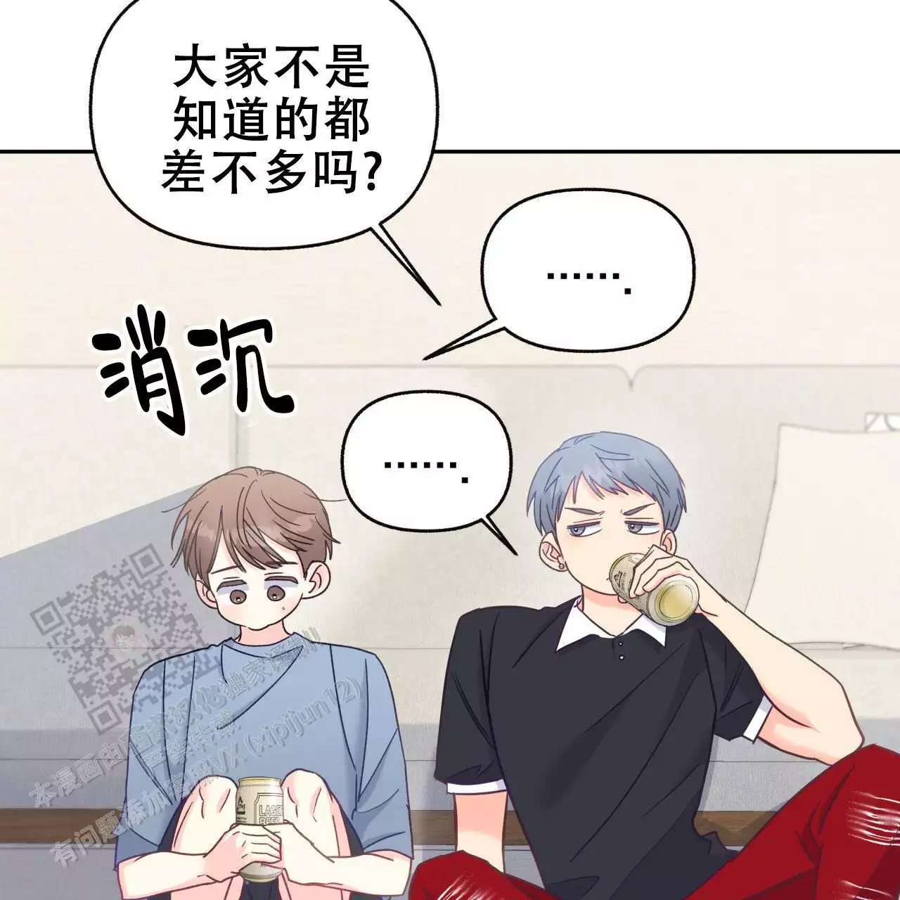 《邻居有超能力》漫画最新章节第13话免费下拉式在线观看章节第【11】张图片