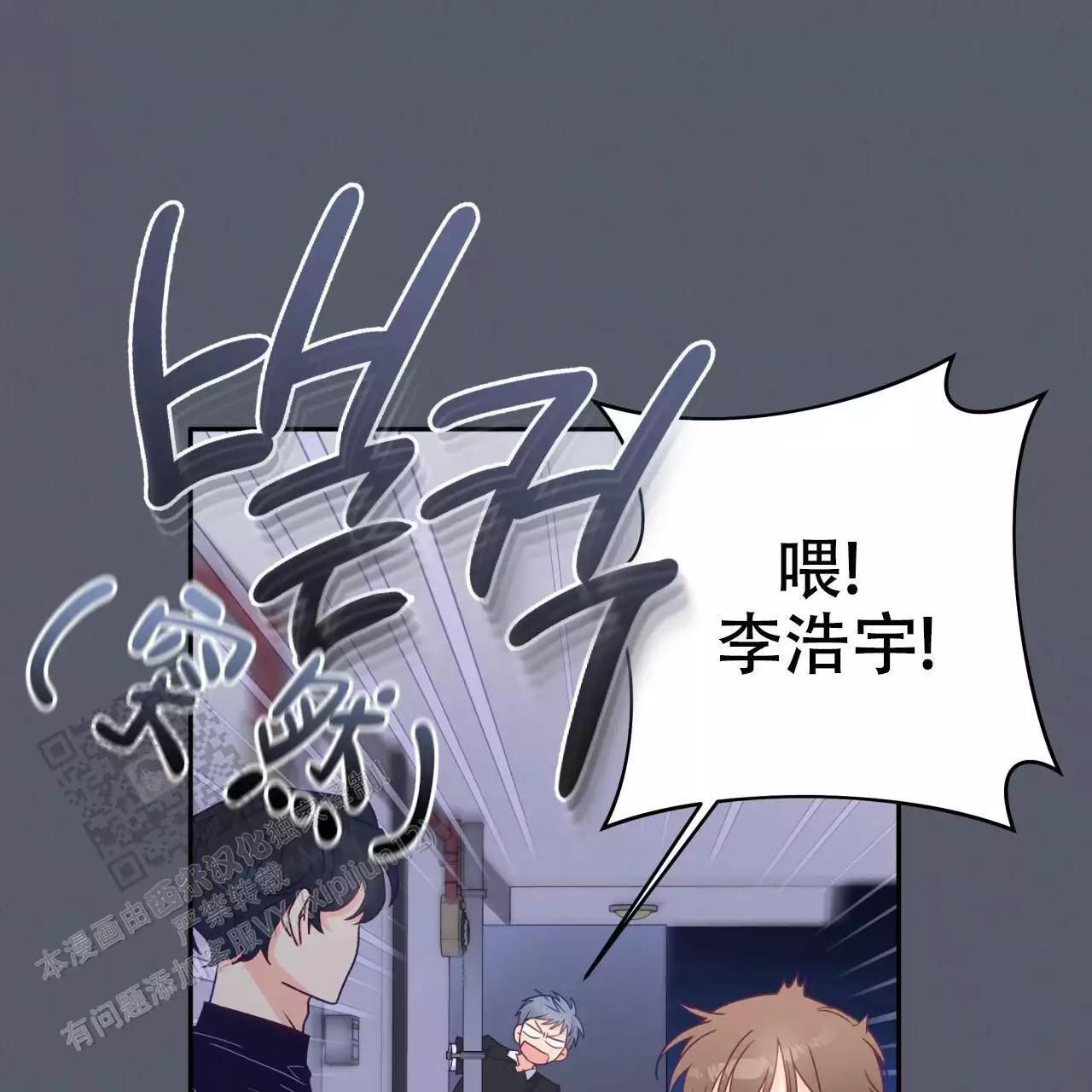 《邻居有超能力》漫画最新章节第15话免费下拉式在线观看章节第【79】张图片