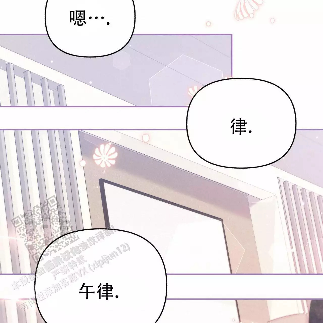 《邻居有超能力》漫画最新章节第21话免费下拉式在线观看章节第【75】张图片