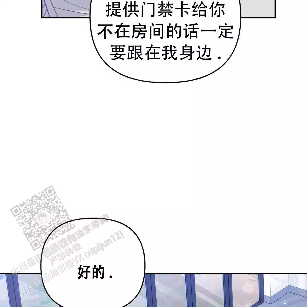 《邻居有超能力》漫画最新章节第20话免费下拉式在线观看章节第【29】张图片