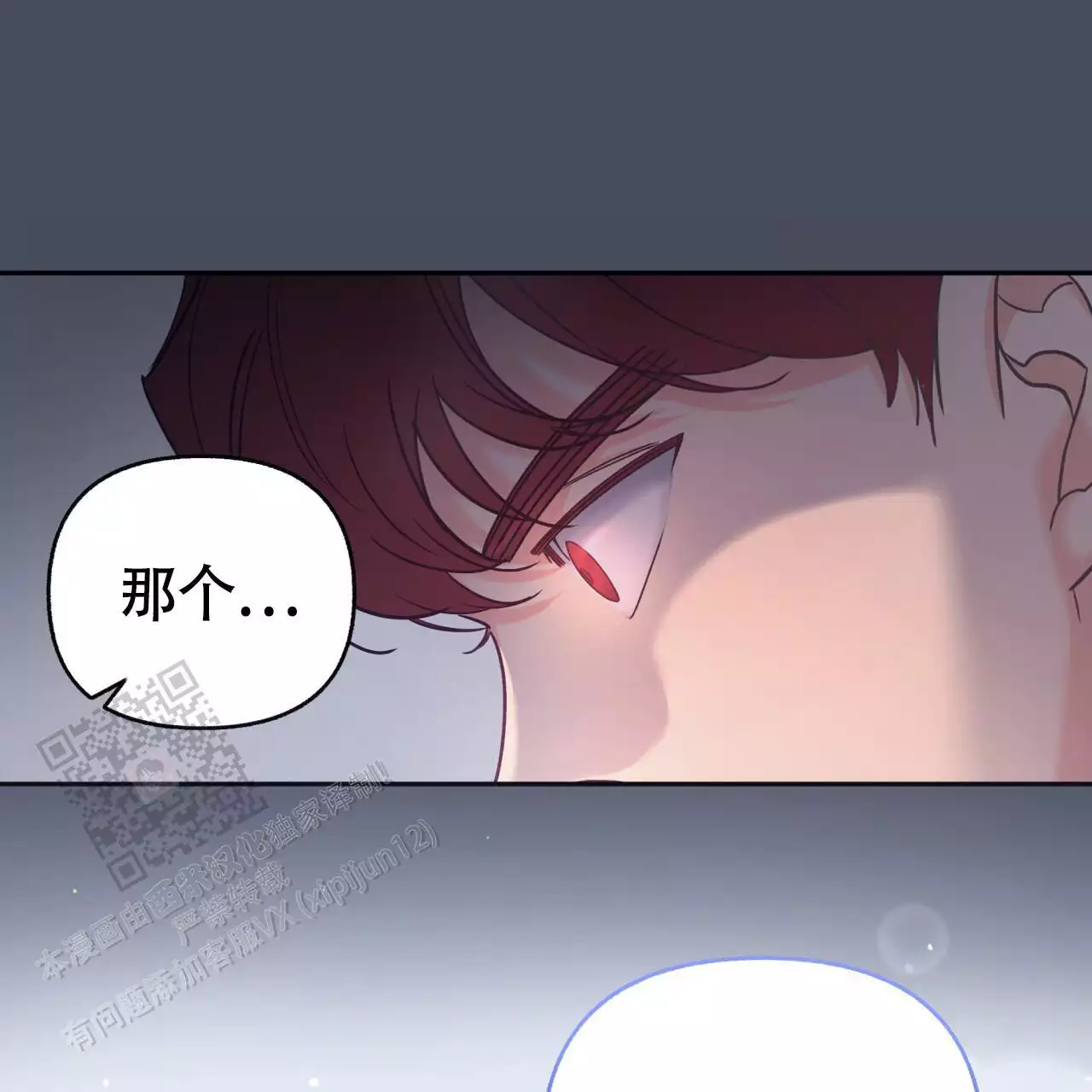 《邻居有超能力》漫画最新章节第18话免费下拉式在线观看章节第【17】张图片