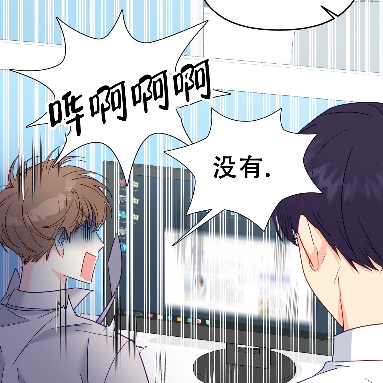 《邻居有超能力》漫画最新章节第6话免费下拉式在线观看章节第【69】张图片