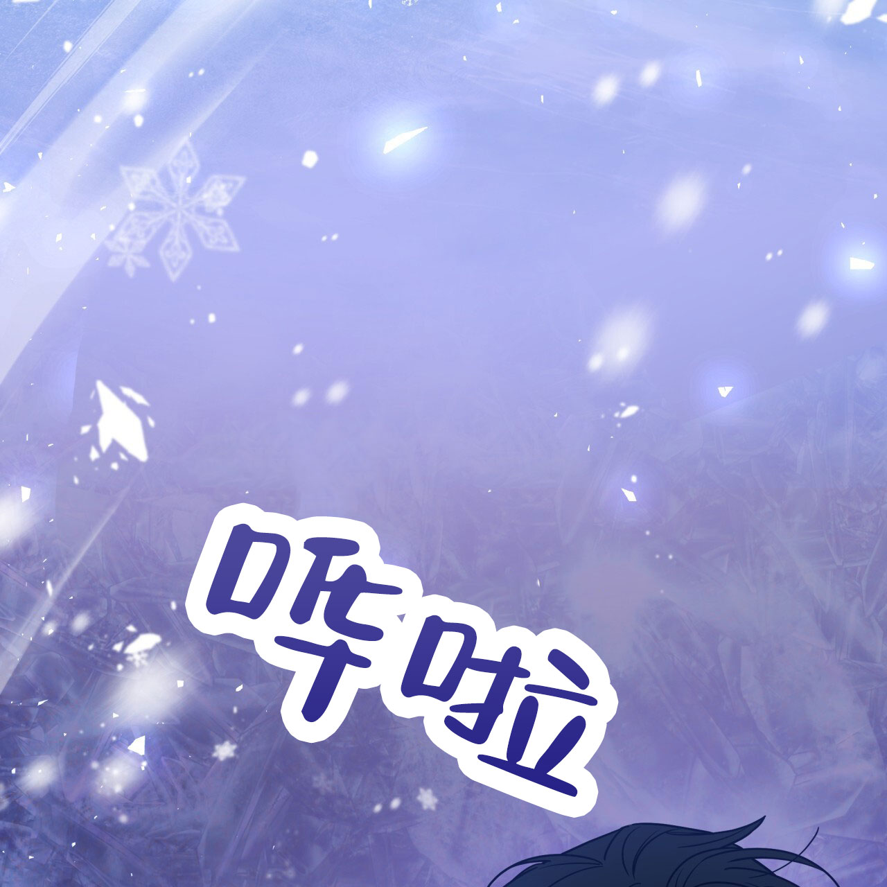 《邻居有超能力》漫画最新章节第9话免费下拉式在线观看章节第【107】张图片