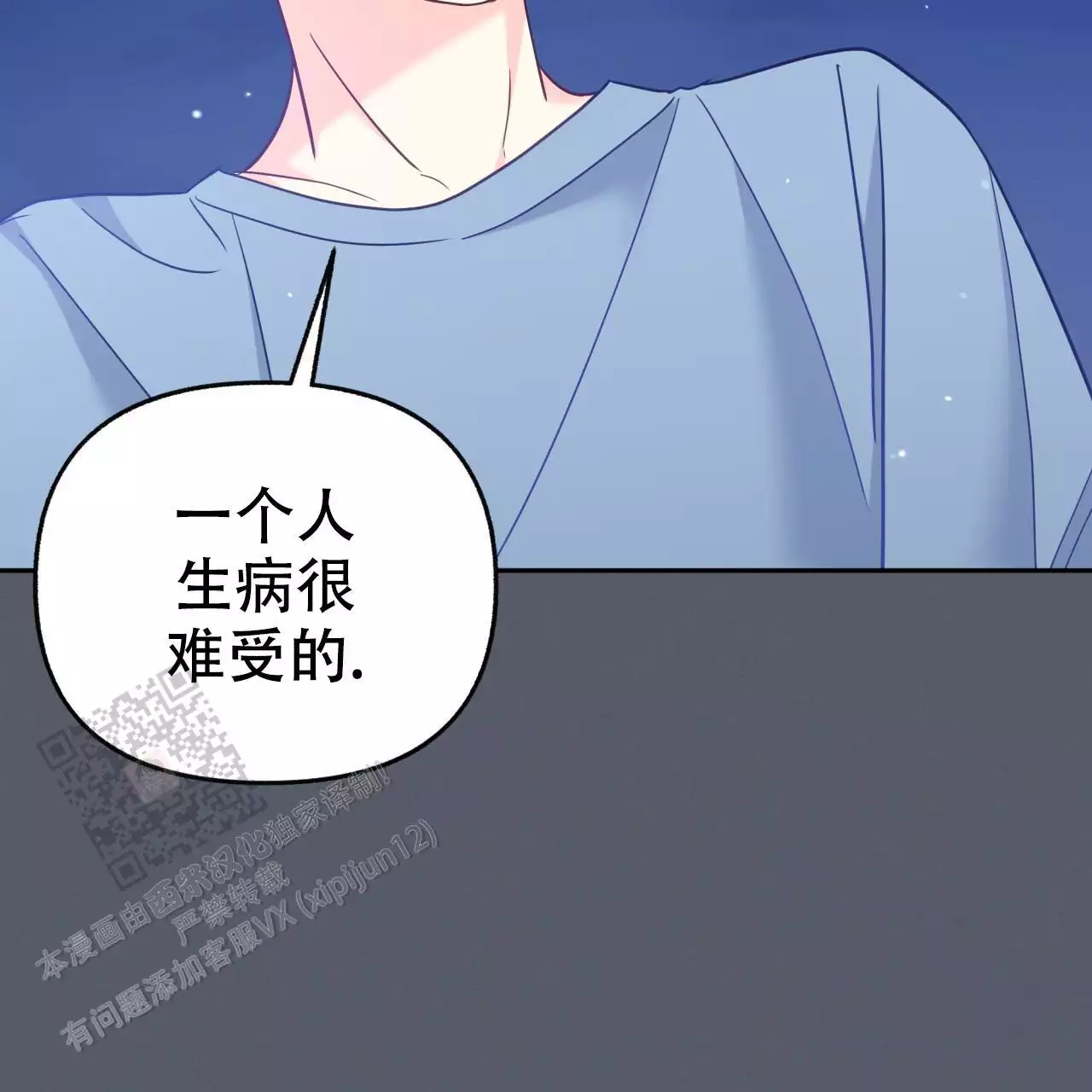 《邻居有超能力》漫画最新章节第15话免费下拉式在线观看章节第【59】张图片