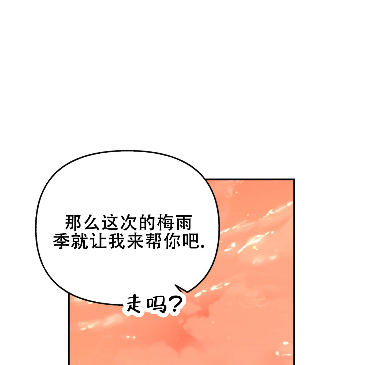 《邻居有超能力》漫画最新章节第11话免费下拉式在线观看章节第【17】张图片