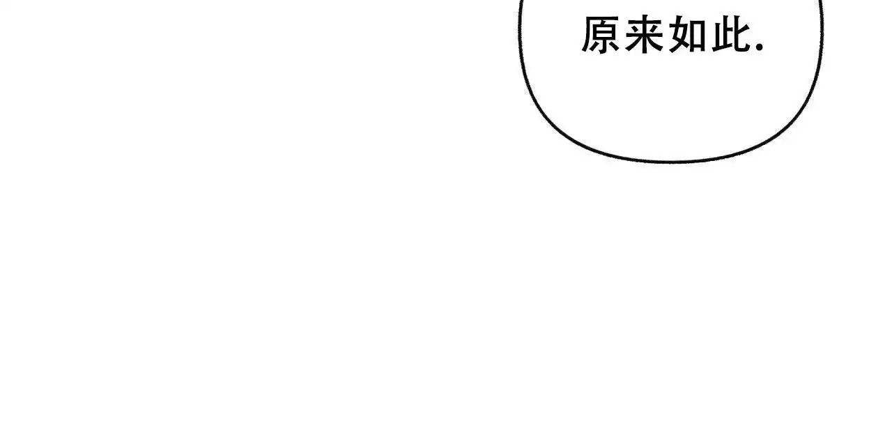 《邻居有超能力》漫画最新章节第19话免费下拉式在线观看章节第【53】张图片