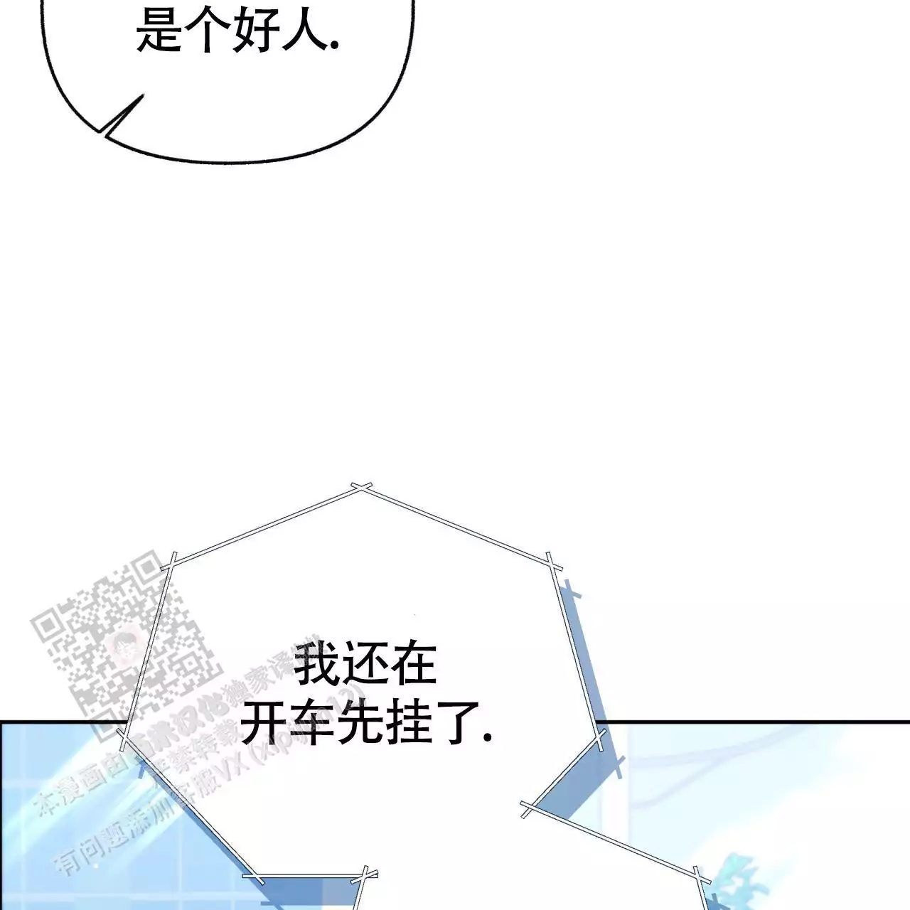 《邻居有超能力》漫画最新章节第17话免费下拉式在线观看章节第【65】张图片