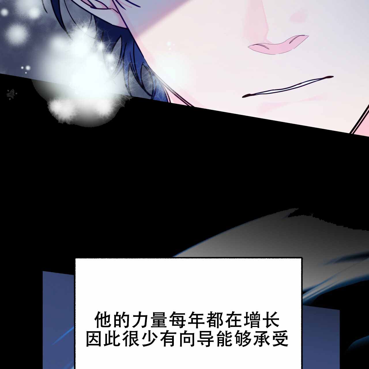 《邻居有超能力》漫画最新章节第9话免费下拉式在线观看章节第【55】张图片