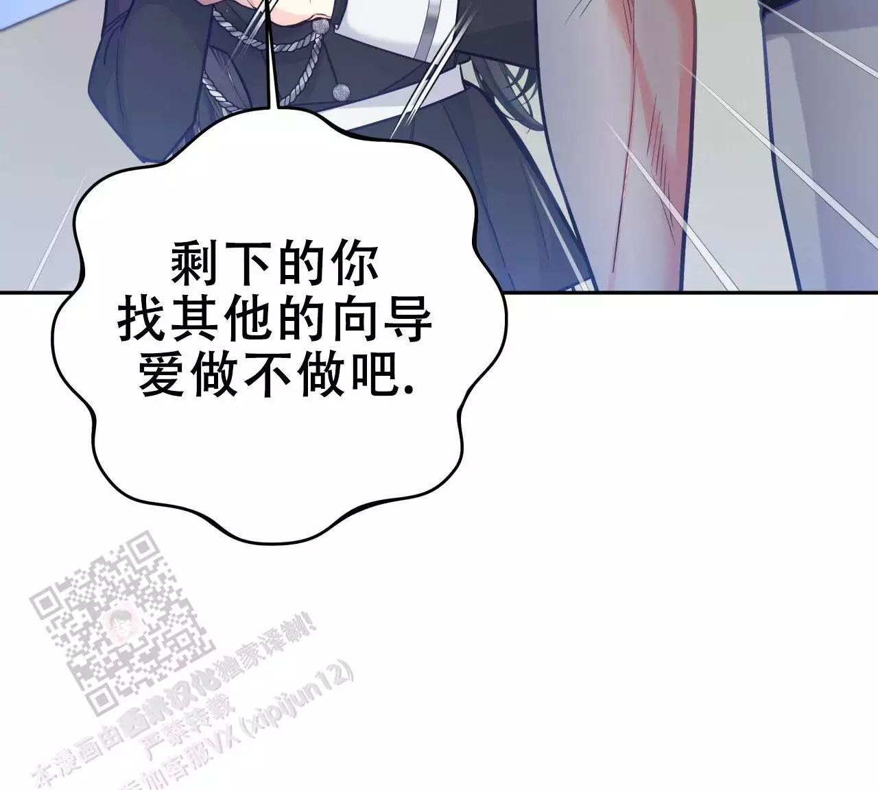 《邻居有超能力》漫画最新章节第14话免费下拉式在线观看章节第【73】张图片